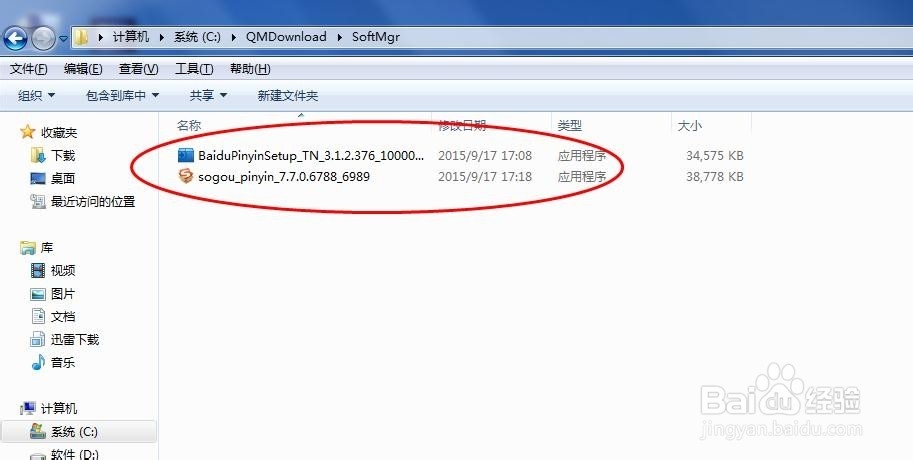 如何清理C盘的技巧