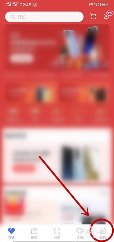 vivo账号如何登录vivo官网