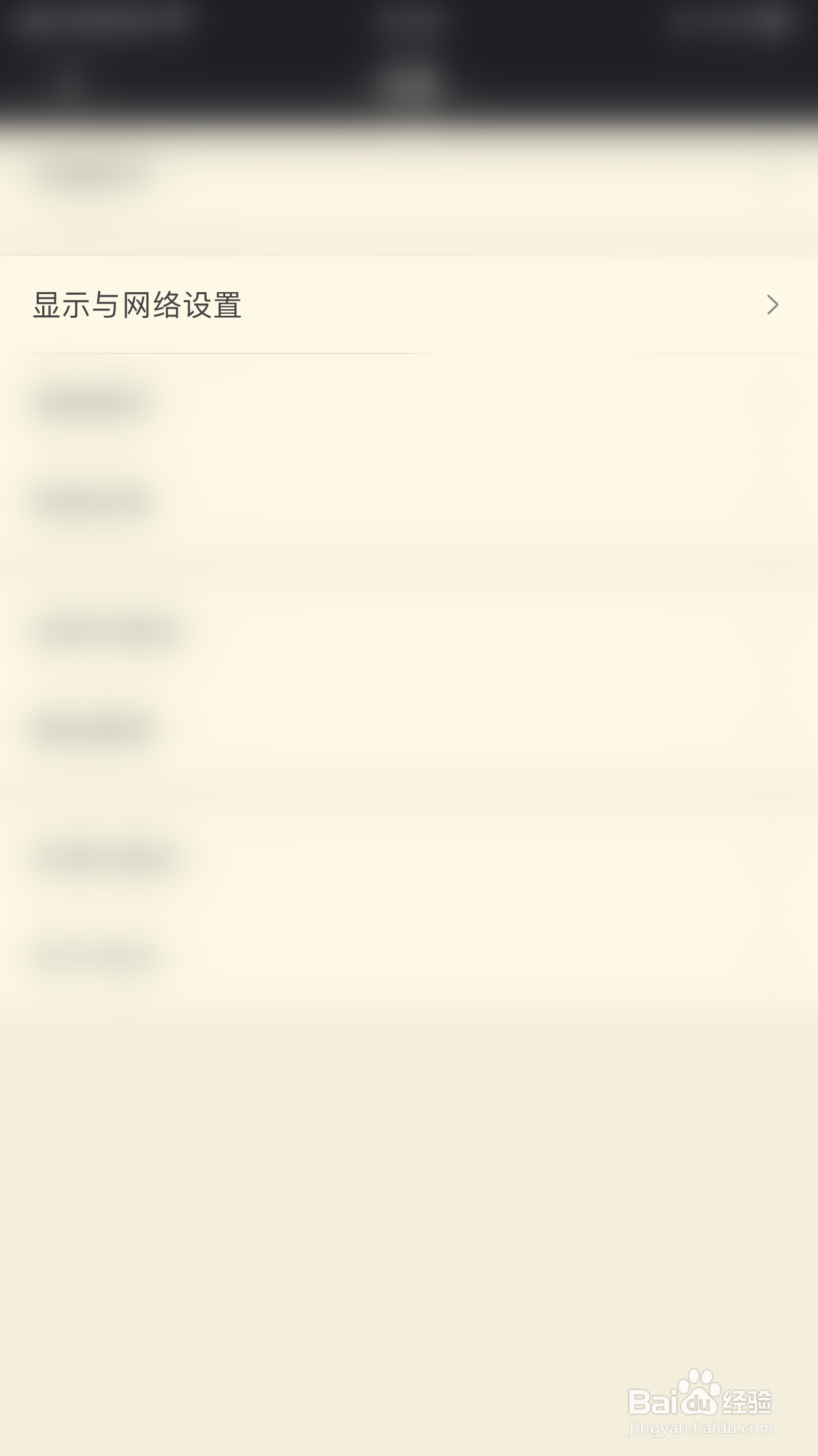 怎么启用NGA玩家社区跟随系统深色模式