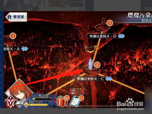 Fgo怎么快速刷羁绊 百度经验