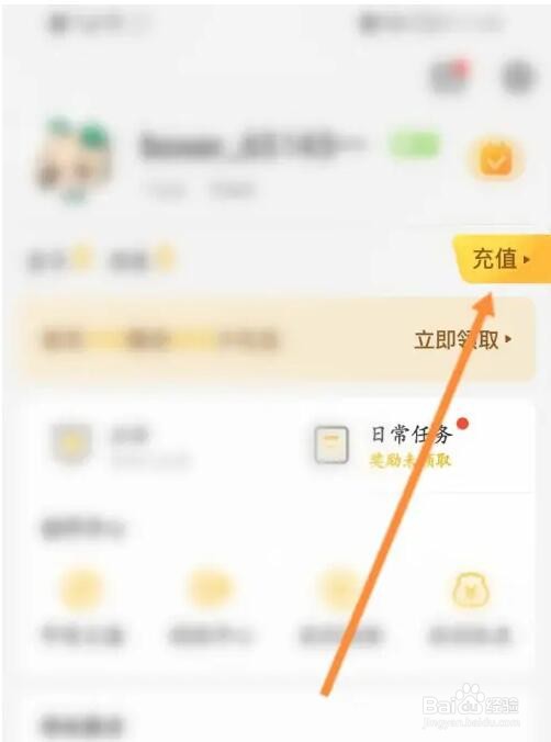 游拍直播盒币充值记录怎么查看