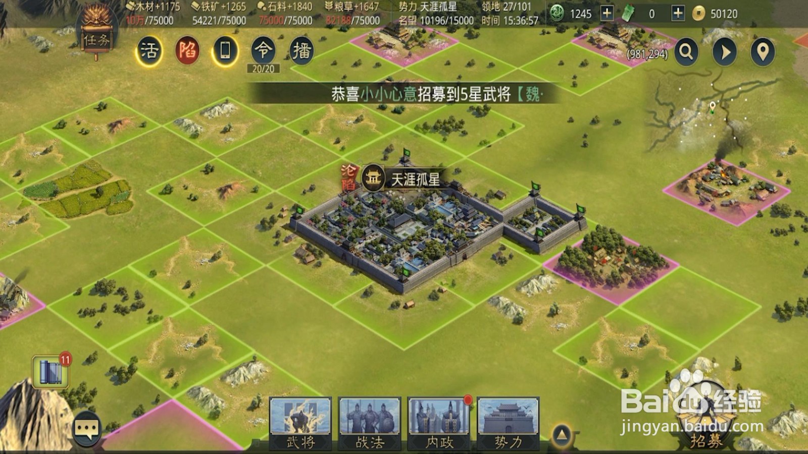 率土之滨十常侍怎么获得