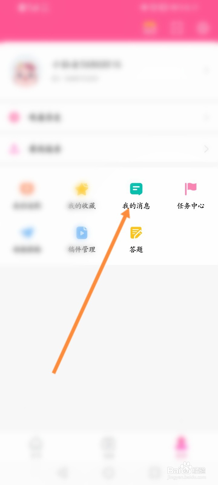 怎么开启韩剧TV消息免打扰