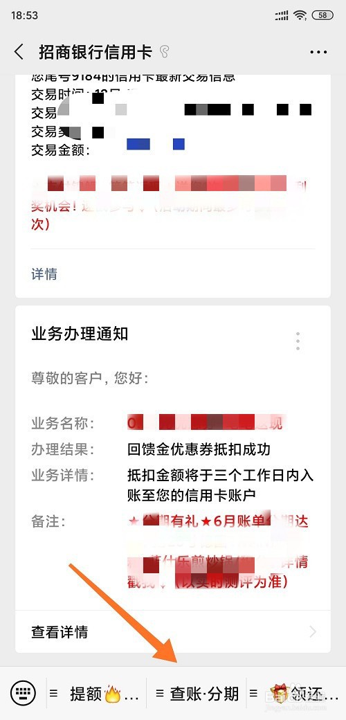 信用卡怎么看账单日和还款日？