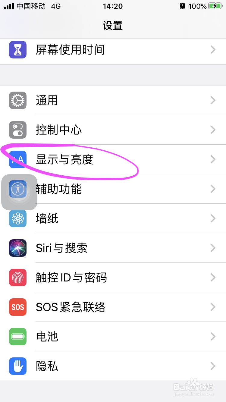 iphone口袋防误触