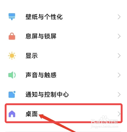 小米12怎么怎么修改图标风格