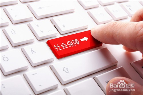 广州社保局参保流程