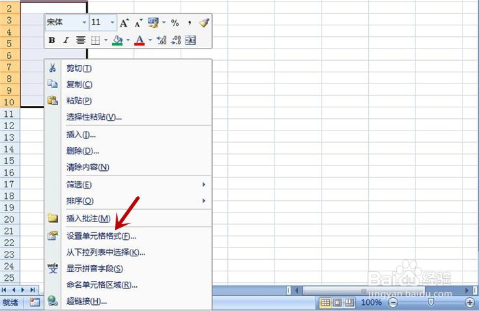 Excel表格中如何设置快速输入班级?