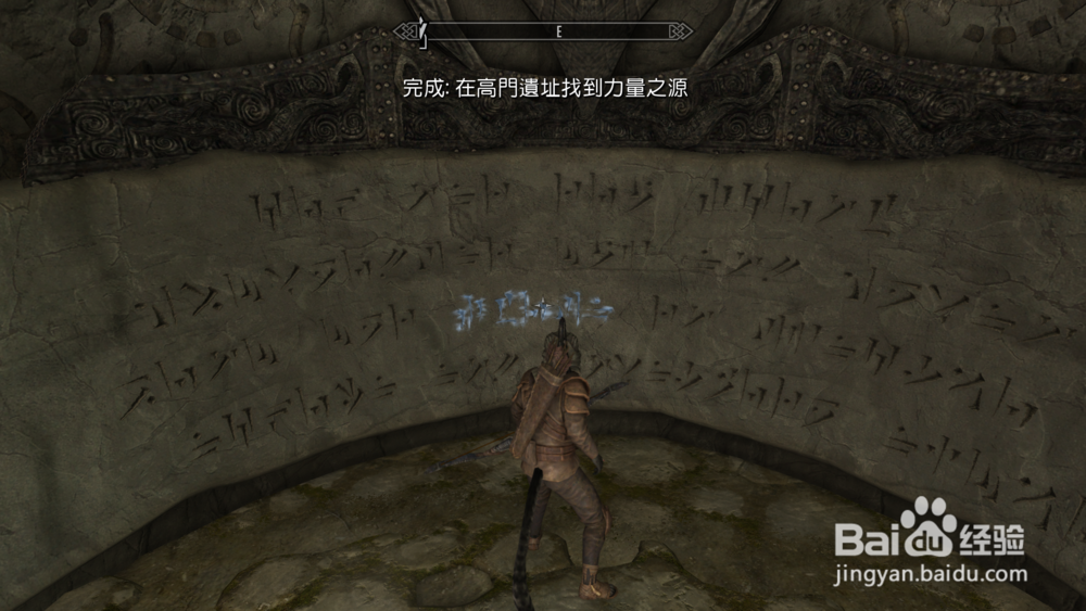 上古卷轴5在高门遗址找到力量之源任务