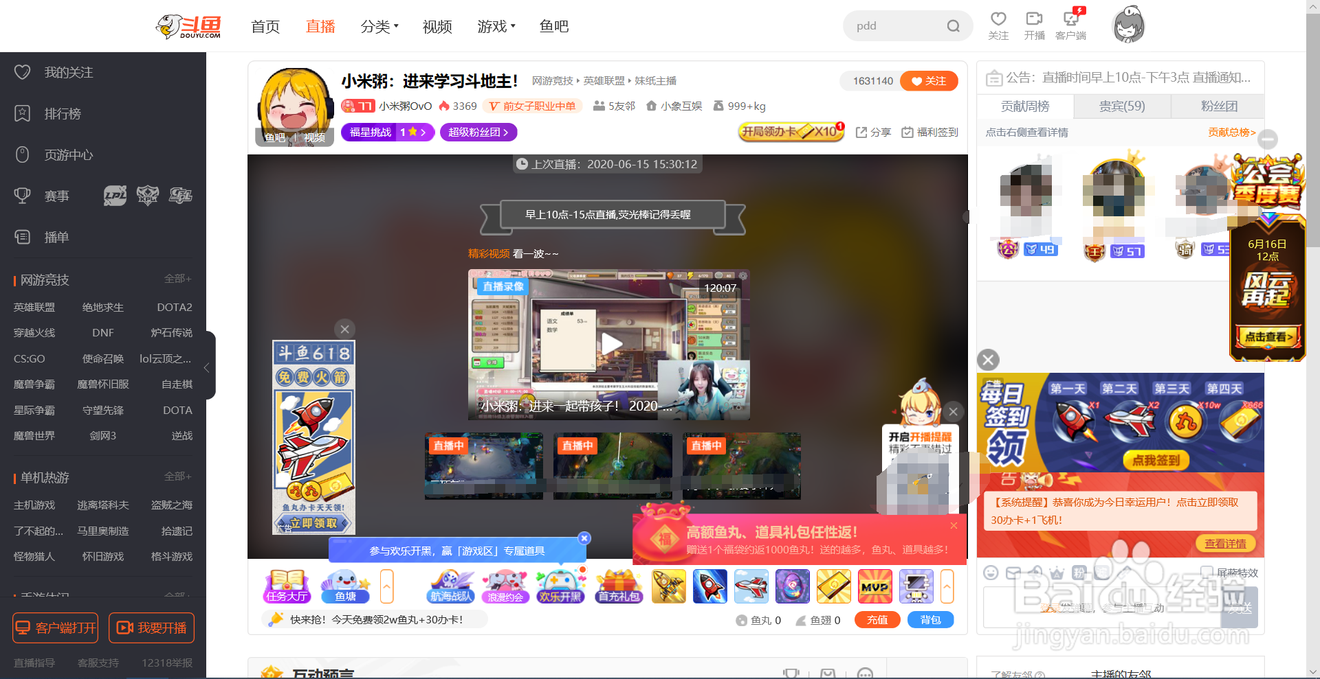 粥粥在哪里直播