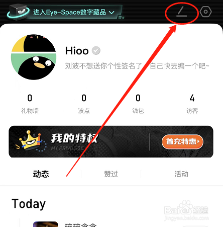 IOS版积目如何添加个人照片?