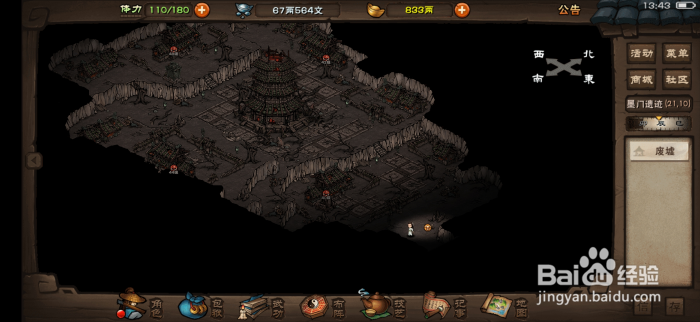 烟雨江湖墨门遗迹攻略