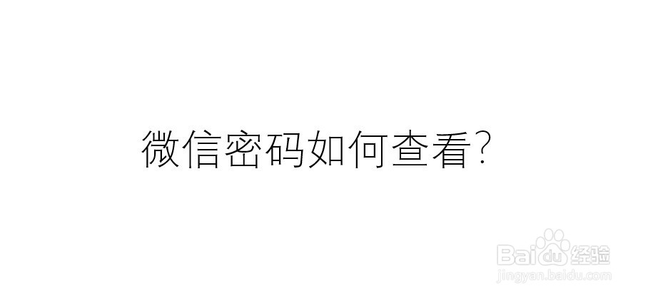 如何查微信聊天记录