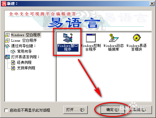 易语言制作简单的一个登陆器