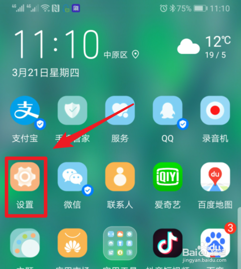 华为手机怎么查自己的手机号码