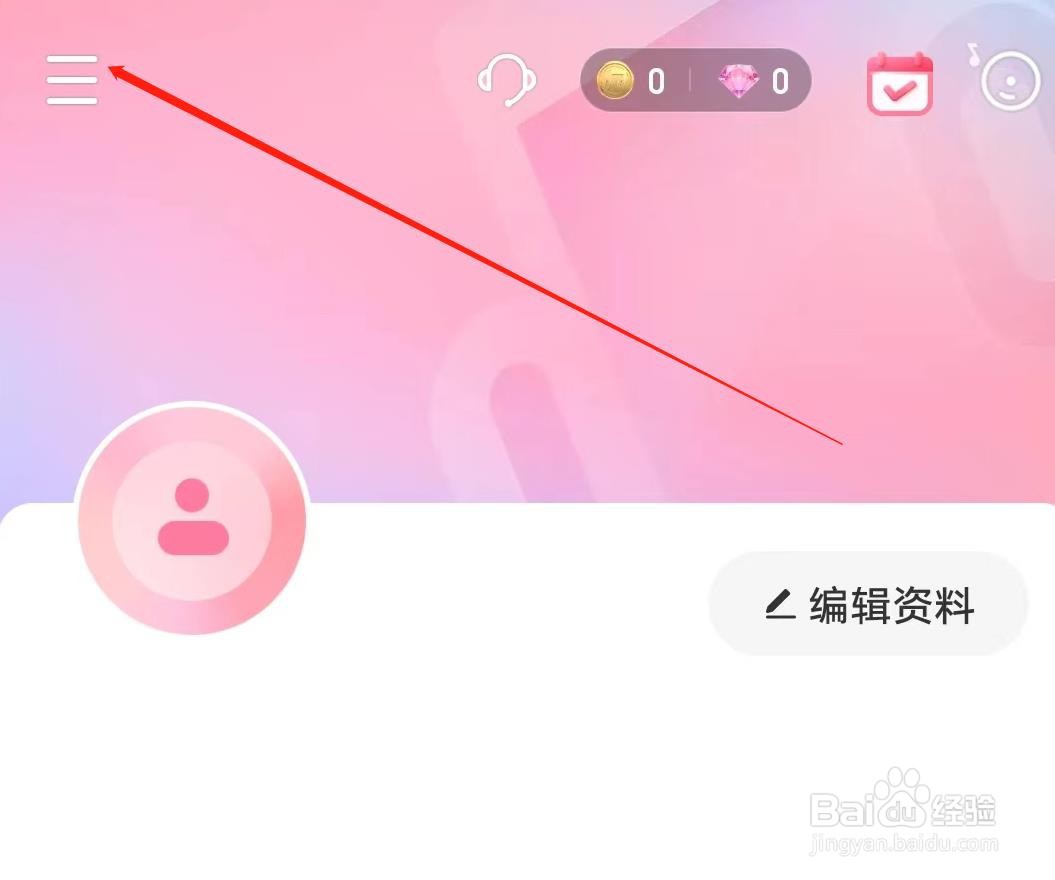 唱吧APP怎么查看播放历史