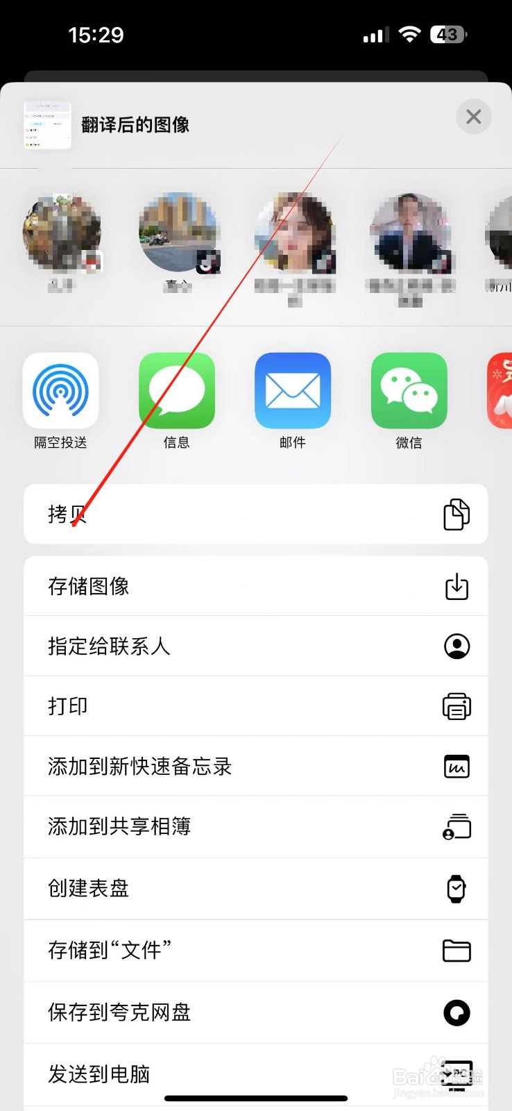 怎么用14Promax直接把图片文字翻译成英文并拷贝