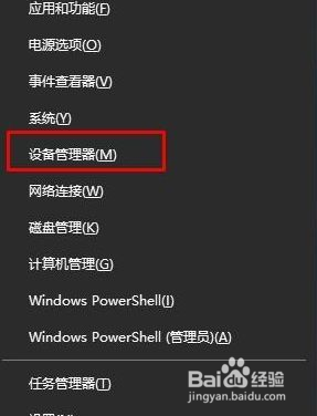 找不到支持winhello的摄像头