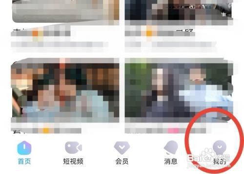 优酷视频如何开启消息推送