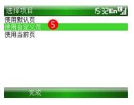 如何给多普达手机设置hao123首页