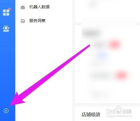 飞鸽消息提示音要怎么设置