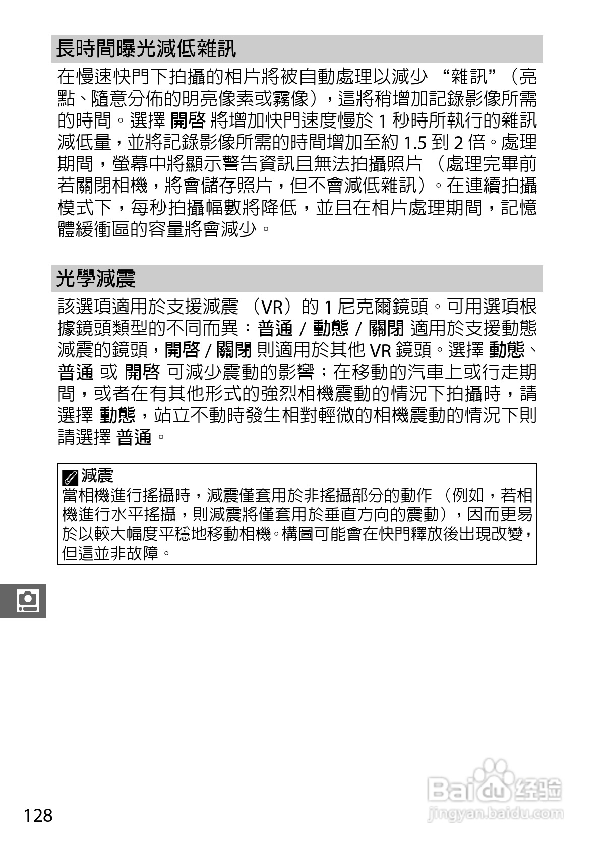 尼康Nikon 1 J3数码相机说明书:[15]