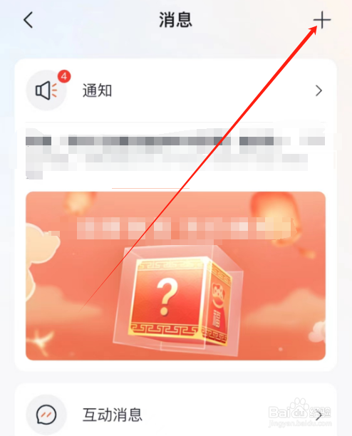 安卓版IM智己如何查看通讯录？