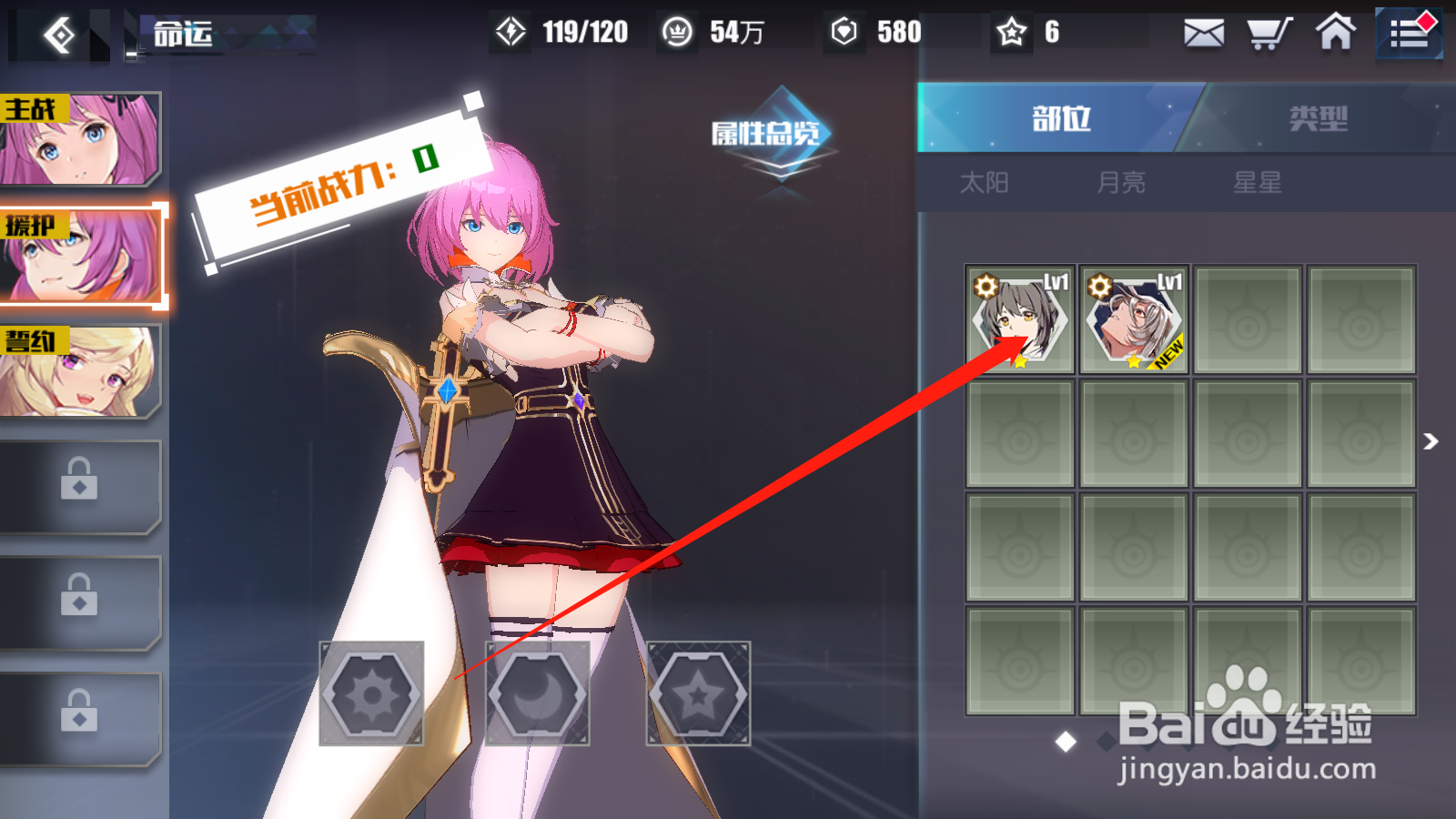 无尽战记如何进行英雄命运卡设置