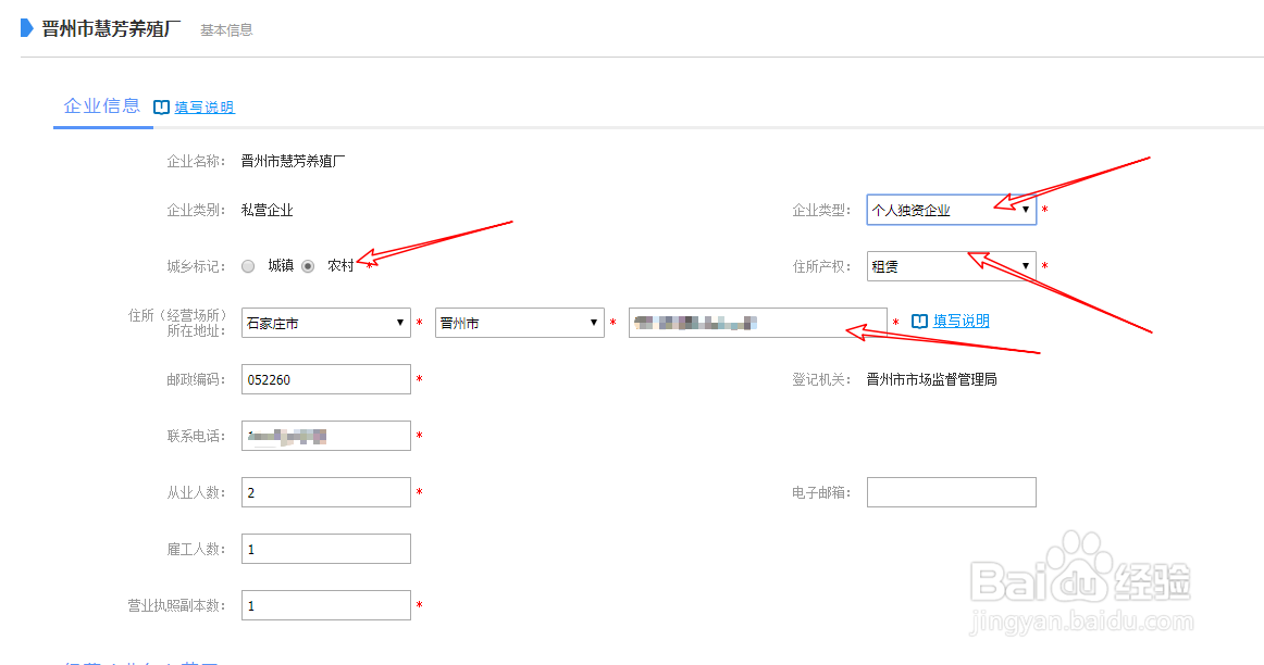 如何网上申报设立个人独资企业？