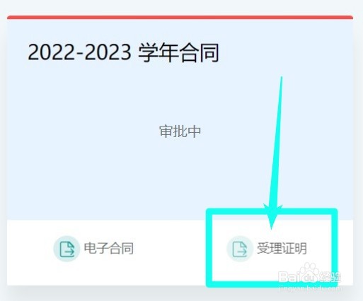 助学贷款一直在审批中,要交学费了怎么办？