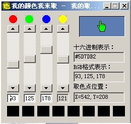 网页任意屏幕取色器