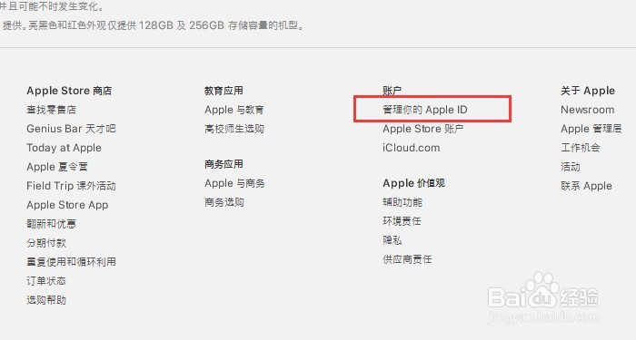 怎么在电脑上注册Apple ID