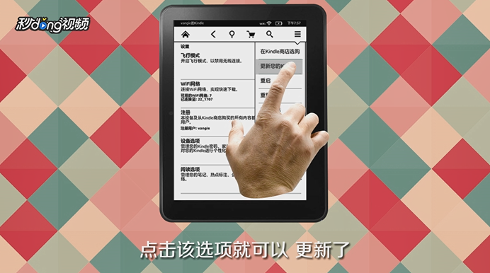 Kindle如何通过自动或手动方式进行固件升级？
