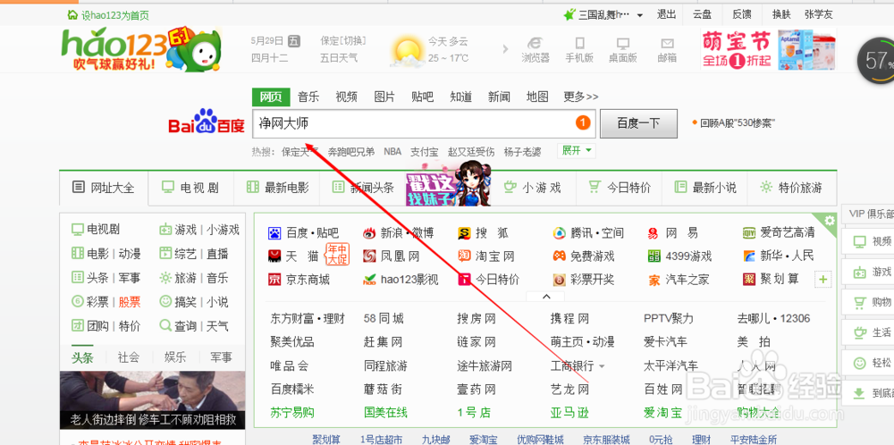 如何去网上或播放器开头的广告。