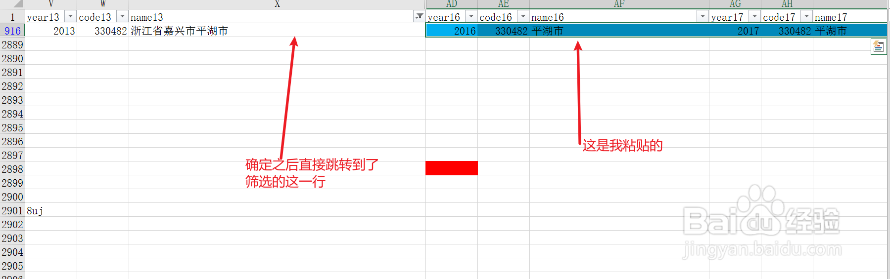 如何使用excel的定位功能