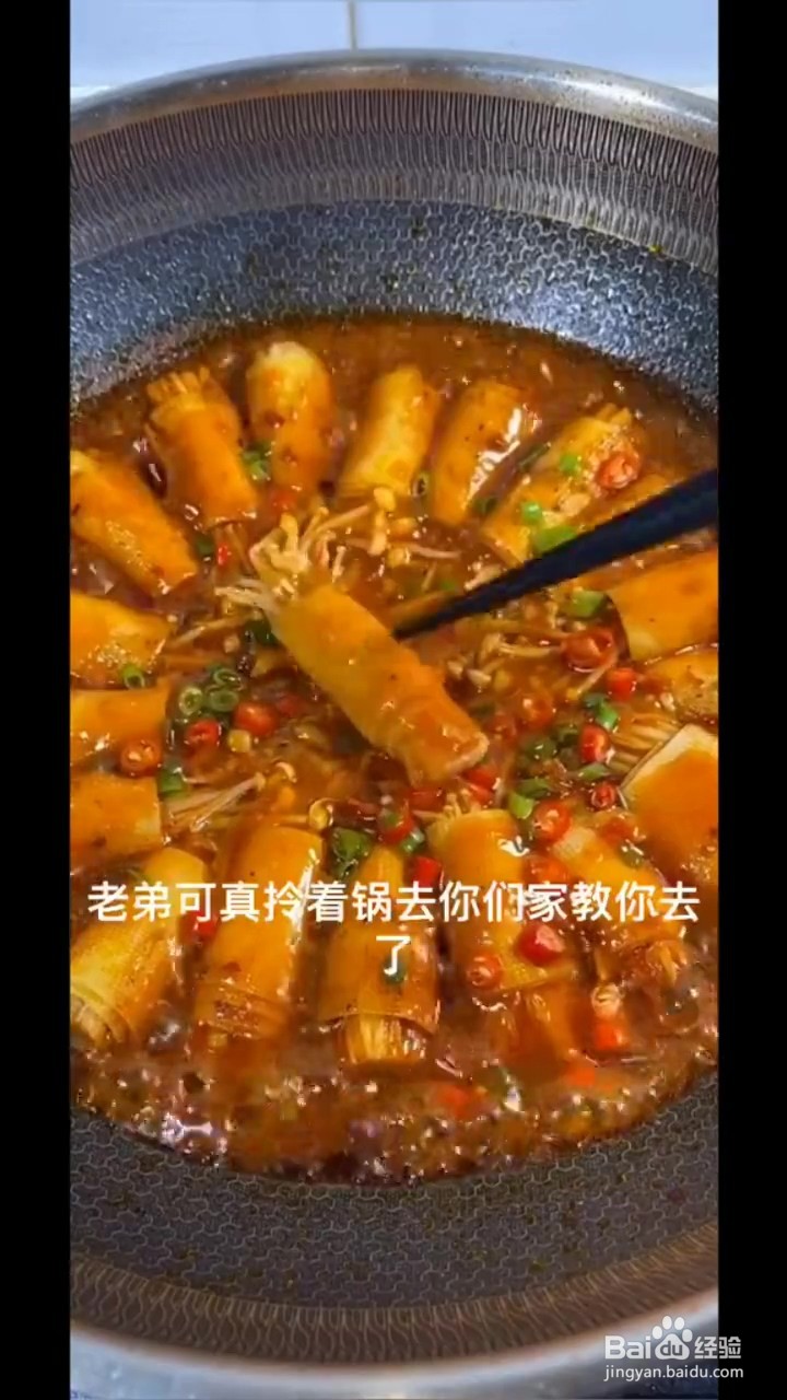 如何制作豆皮金针菇