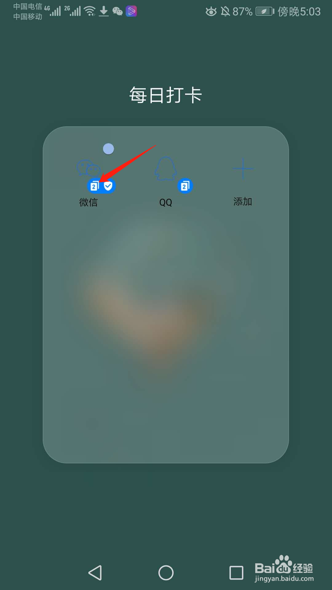 手机微信怎么添加整套表情（包）