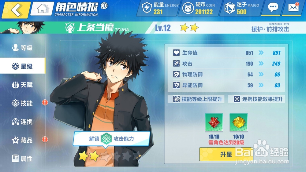 电击文库零境交错如何通过第二章boss