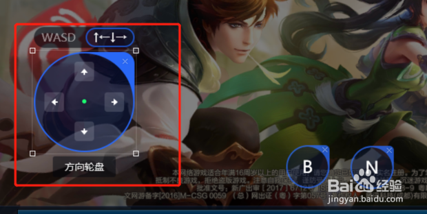 王者荣耀电脑版最佳键位如何设置