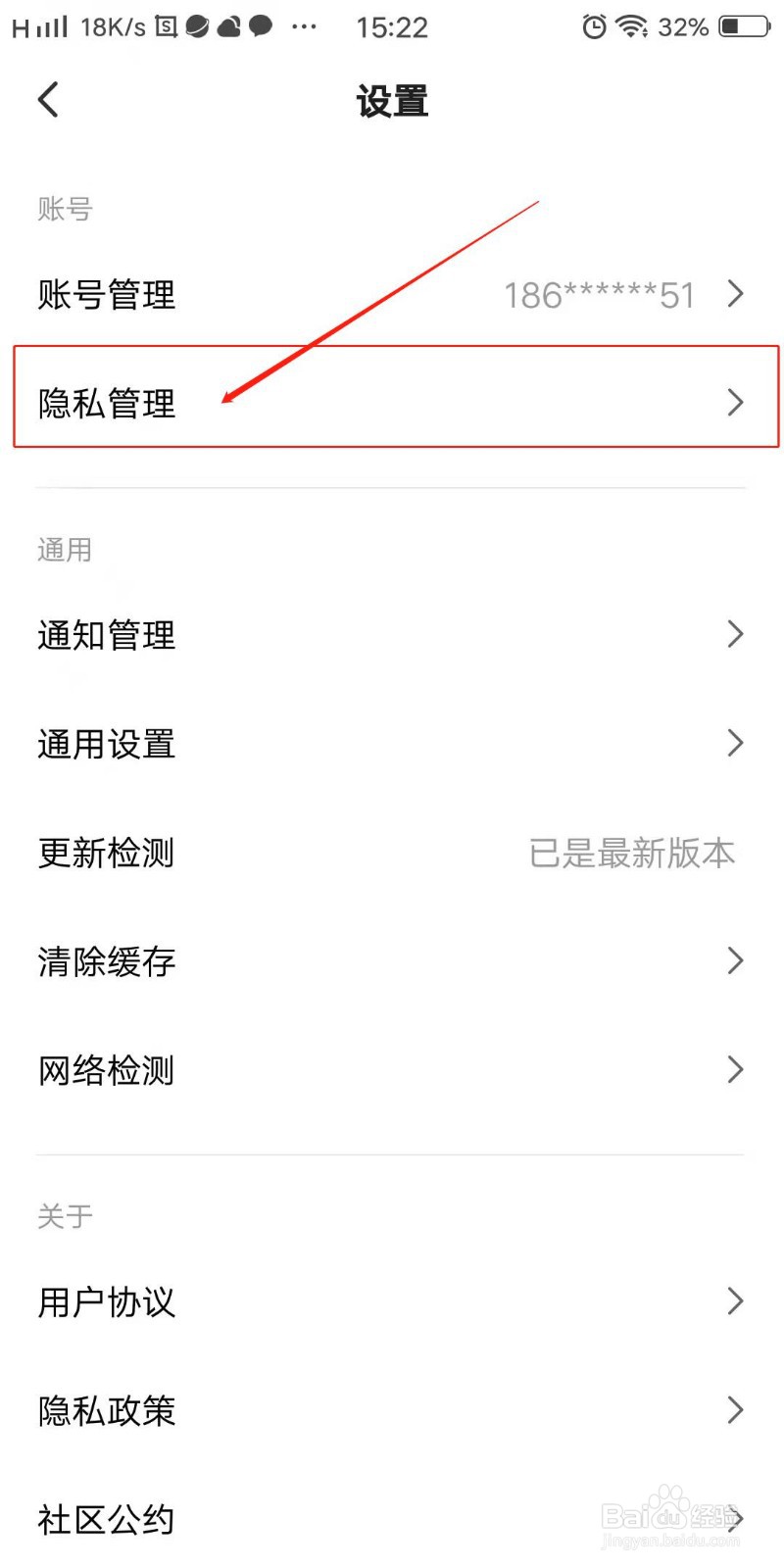 度小视APP怎么显示自己的动态