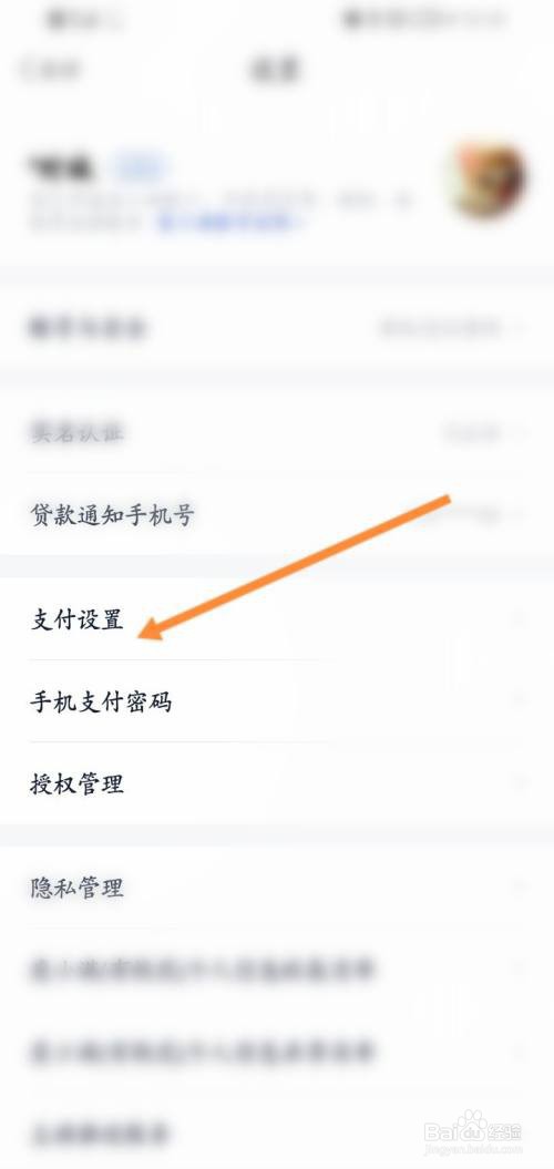 有钱花如何开启指纹支付功能?