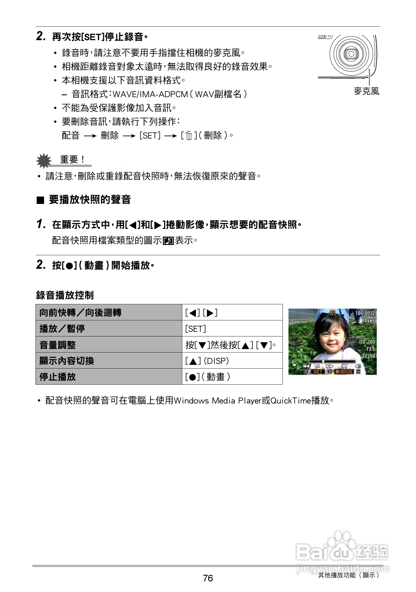 卡西欧EX-N50数码相机说明书:[8]