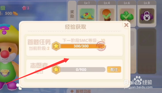 摩尔庄园手游怎么摆出向导桌