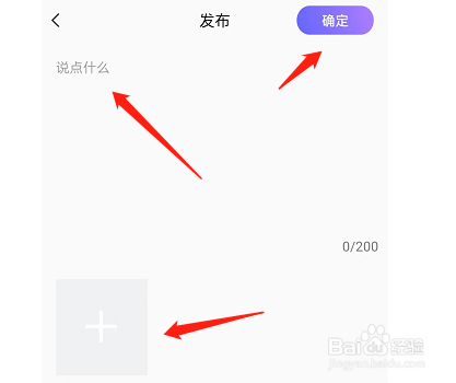 聊天漂流瓶APP如何发布图文状态