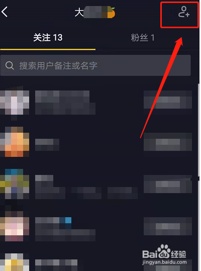 抖音视频聊天开启美颜方法分享