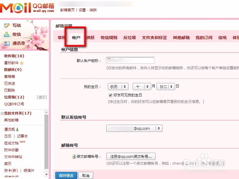 vivo手机自带的电子邮件怎么登录