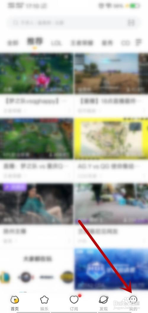 虎牙直播怎么关闭后台播放