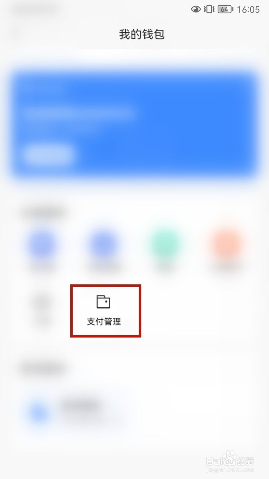 今日头条怎样查看交易记录