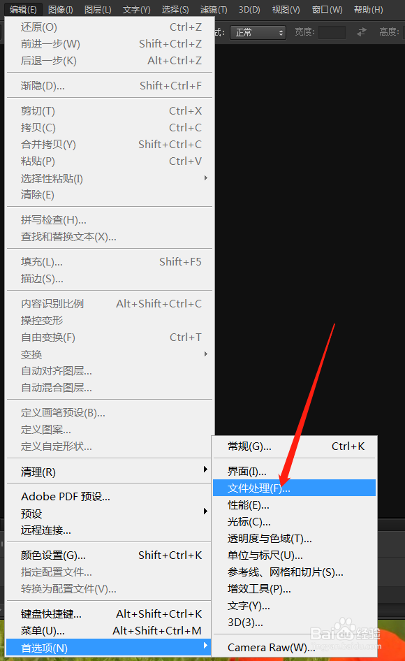 PS无法置入文档，因为没有足够内存(RAM)