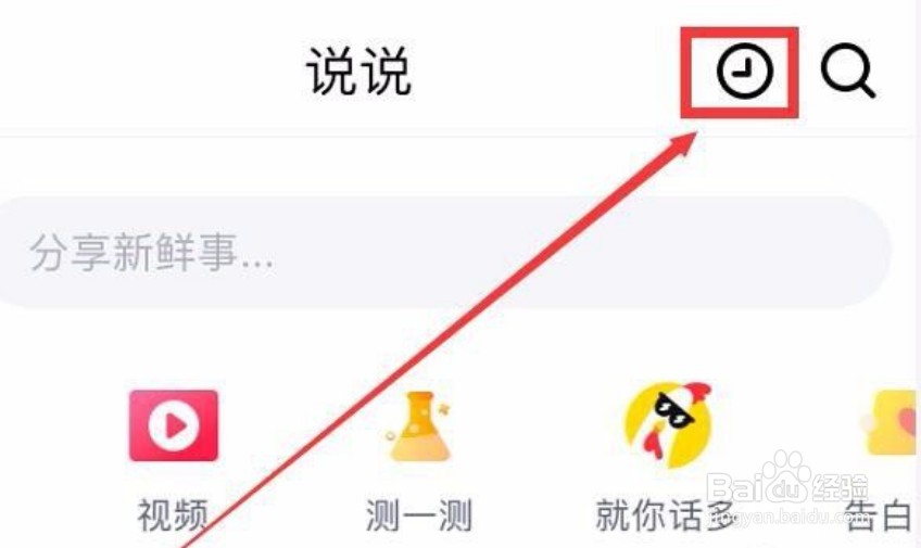 定时说说怎么取消